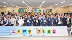 탄현면 주민총회 (2026. 09. 10) 6번째 파일