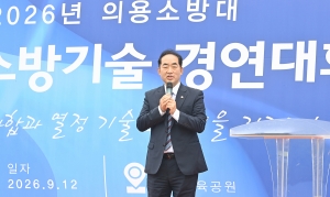 의용소방대 소방기술 경연대회 (2026. 09. 12) 1번째 파일