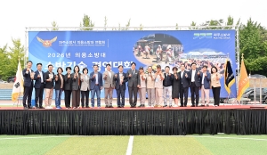 의용소방대 소방기술 경연대회 (2026. 09. 12) 5번째 파일