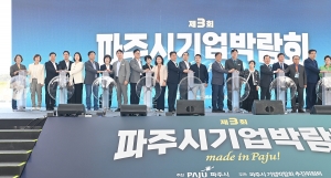 파주시기업박람회 (2026. 09. 19) 2번째 파일