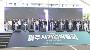 파주시기업박람회 (2026. 09. 19) 3번째 파일