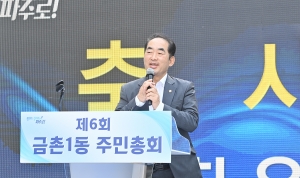 금촌1동 주민총회 (2026. 09. 19) 1번째 파일