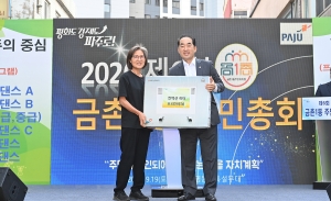 금촌1동 주민총회 (2026. 09. 19) 5번째 파일
