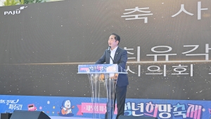 파주청년희망축제 (2026. 09. 19) 1번째 파일