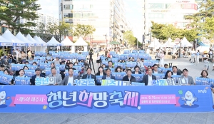 파주청년희망축제 (2026. 09. 19) 2번째 파일