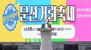 문산거리축제 (2026. 09. 19) 1번째 파일