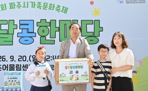 가족문화축제 (2026. 09 20) 3번째 파일