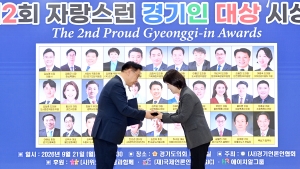 자랑스런 경기인 대상 시상식 (2026. 09. 21) 1번째 파일