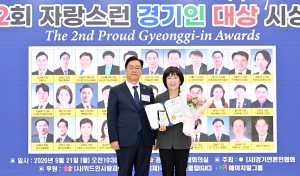 자랑스런 경기인 대상 시상식 (2026. 09. 21) 2번째 파일
