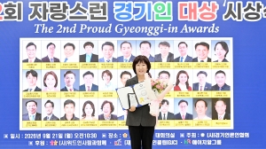 자랑스런 경기인 대상 시상식 (2026. 09. 21) 3번째 파일
