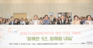 운정다누림복지관 개관 기념식 (2026. 09. 22) 3번째 파일