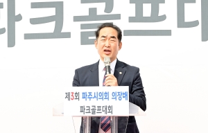 파주시의회 의장배 파크골프대회 (2026. 09. 30) 1번째 파일