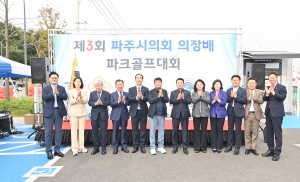 파주시의회 의장배 파크골프대회 (2026. 09. 30) 4번째 파일