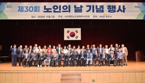 노인의 날 기념 행사 (2026. 10. 02) 3번째 파일