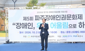 장애인권문화제 (2026. 10. 02) 1번째 파일