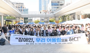 장애인권문화제 (2026. 10. 02) 2번째 파일