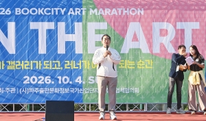 파주북시티 아트 마라톤대회 (2026. 10. 04) 1번째 파일