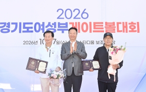 경기도 여성부 게이트볼대회 (2026. 10. 07) 2번째 파일