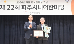 파주시니어한마당 (2026. 10. 07) 1번째 파일
