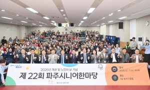 파주시니어한마당 (2026. 10. 07) 3번째 파일