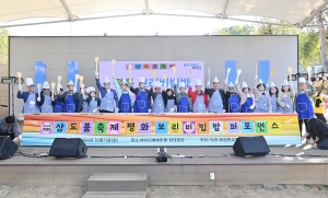 삼도품 축제 (2026. 10. 11) 4번째 파일