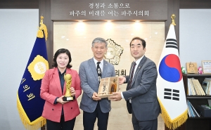 브라질 대표단 파주시의회 방문 (2026. 10. 13) 3번째 파일