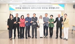 브라질 대표단 파주시의회 방문 (2026. 10. 13) 6번째 파일