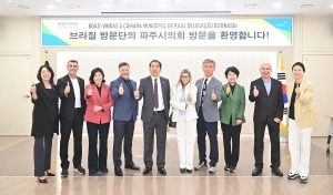 브라질 대표단 파주시의회 방문 (2026. 10. 13) 7번째 파일