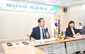 경기북부시군의장협의회 (2026. 10. 14) 1번째 파일