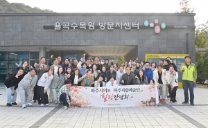 파주시립예술단과의 힐링 간담회 (2026. 10. 15) 1번째 파일