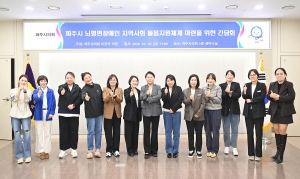 뇌병변장애인 지역사회 돌봄체계 마련을 위한 간담회 (2026. 10. 16) 8번째 파일