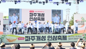 파주개성인삼축제 개막식 (2026. 10. 17) 2번째 파일