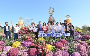 파주개성인삼축제 개막식 (2026. 10. 17) 6번째 파일
