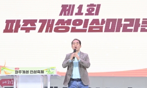 파주개성인삼 마라톤대회 (2026. 10. 18) 1번째 파일