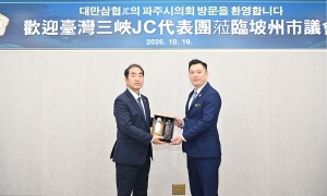 대만삼협JC 파주시의회 방문 (2026. 10. 19) 4번째 파일