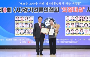 경기언론인협회 의정대상 시상식 (2026. 10. 22) 1번째 파일