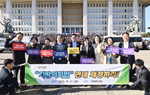 전국 지방의회의원대회 (2026. 10. 27) 5번째 파일