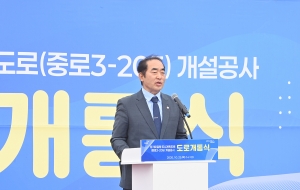 장기미집행 도시계획도로 개통식 (2026. 10. 29) 1번째 파일