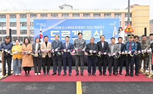 장기미집행 도시계획도로 개통식 (2026. 10. 29) 2번째 파일