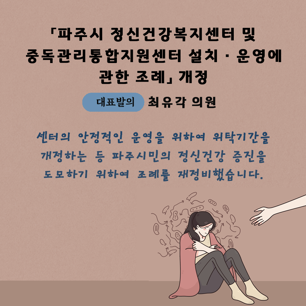 제227회 임시회