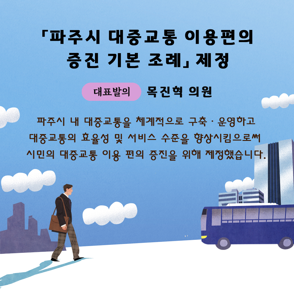 제227회 임시회