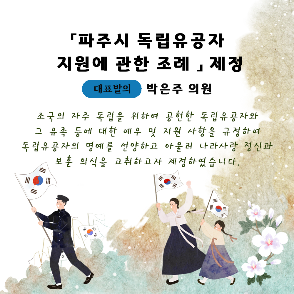 제226회 제1차 정례회