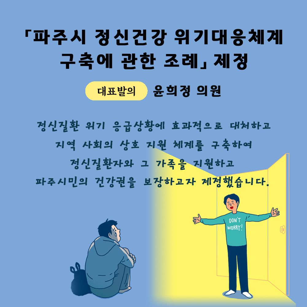 제226회 제1차 정례회