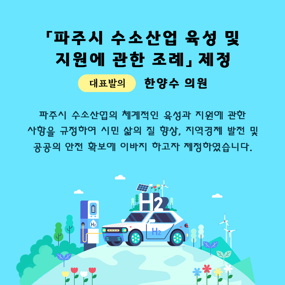제228회 임시회
