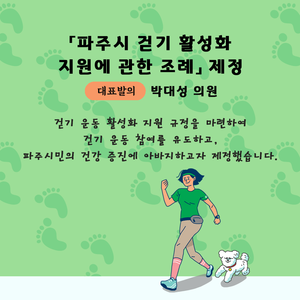 제229회 제2차 정례회
