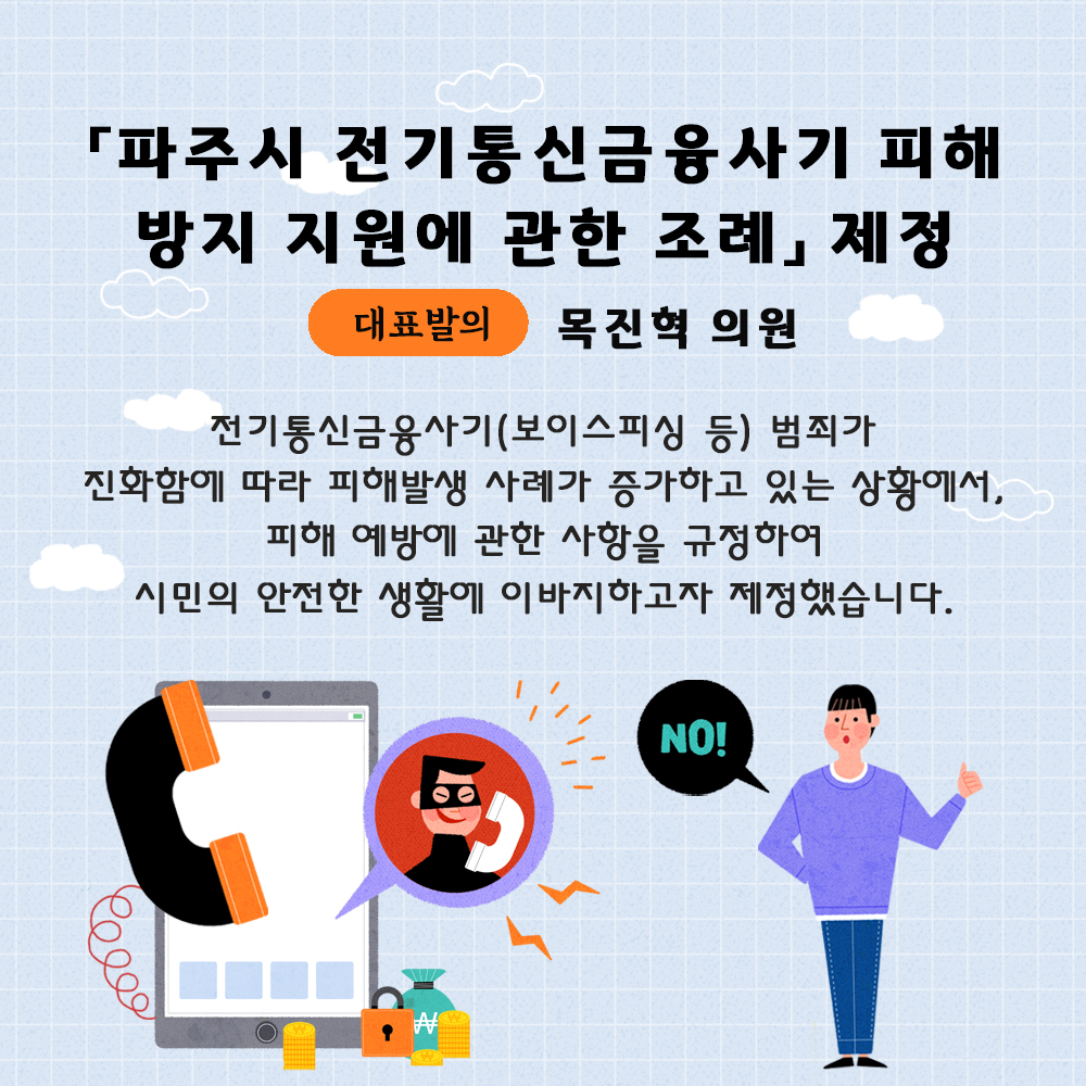 제229회 제2차 정례회