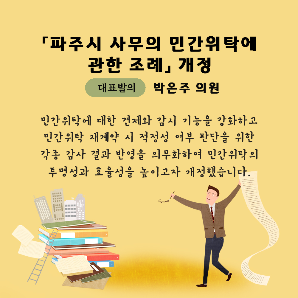 제229회 제2차 정례회