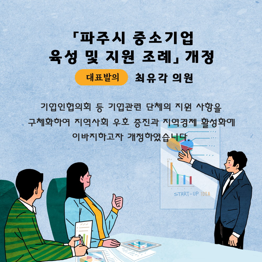 제229회 제2차 정례회