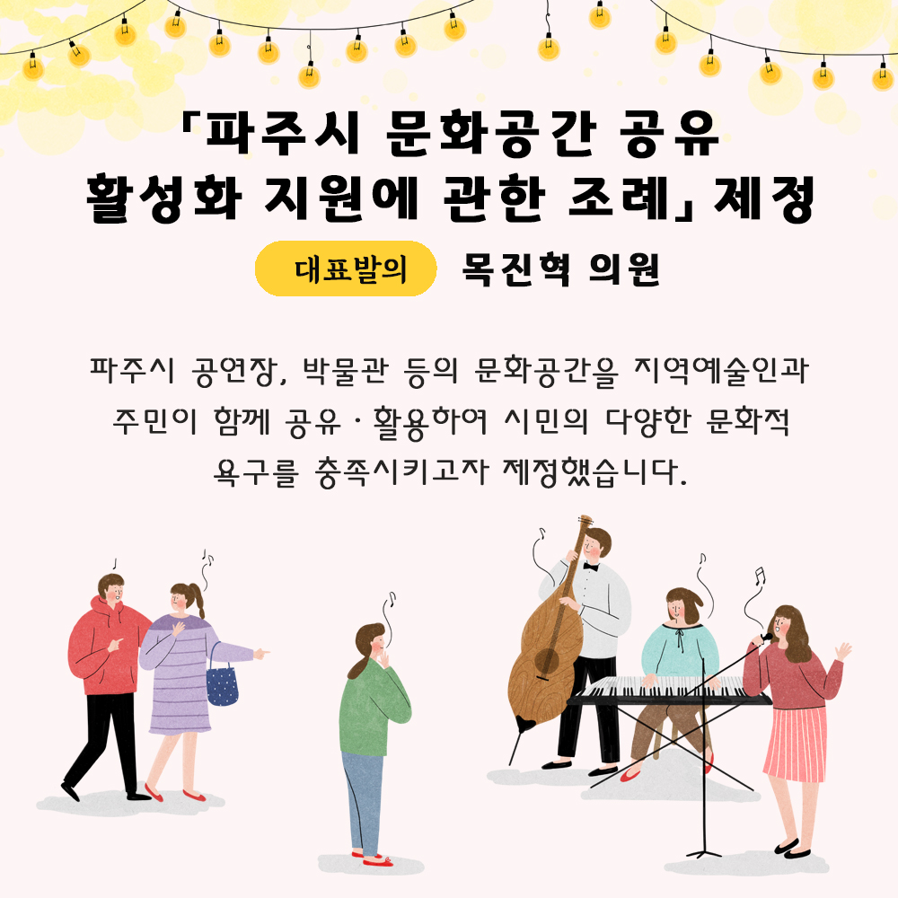 제230회 임시회