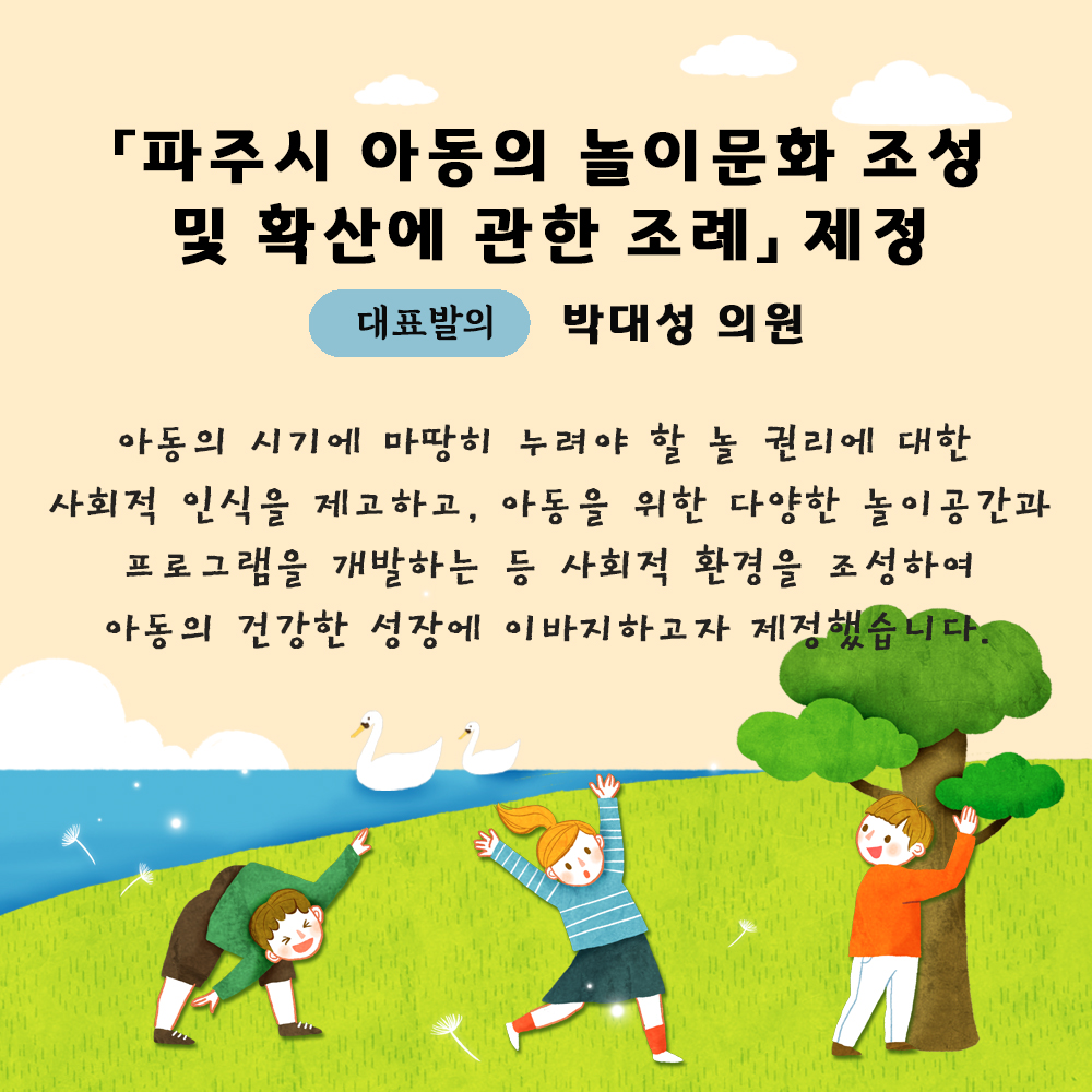 제230회 임시회